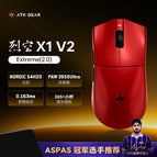 X1V2 Extreme Red