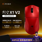 X1V2 Ultimate Red